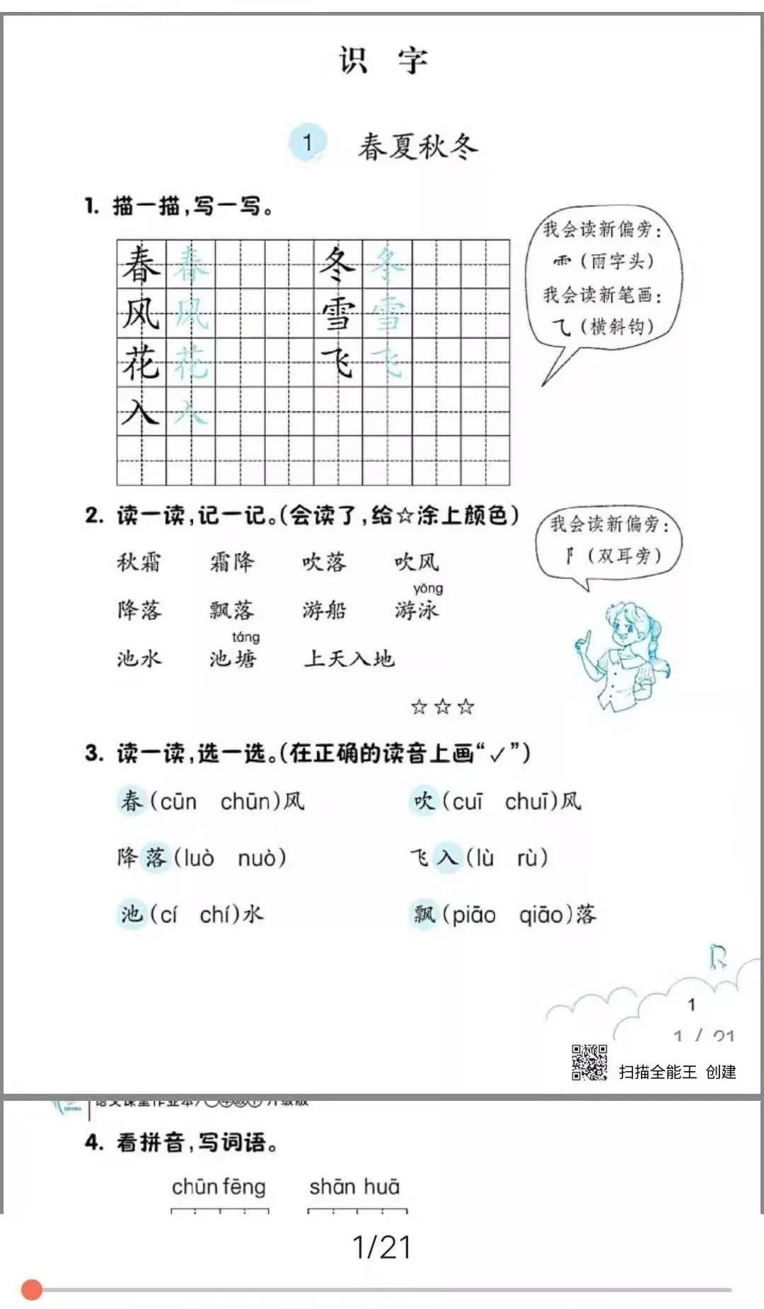 齐心协力抗疫共盼春暖,聚心凝力同心抗疫