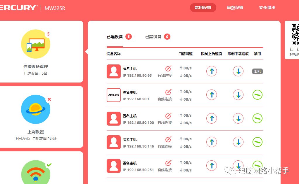 水星无线路由器的设置步骤图解,家用无线路由器怎么设置