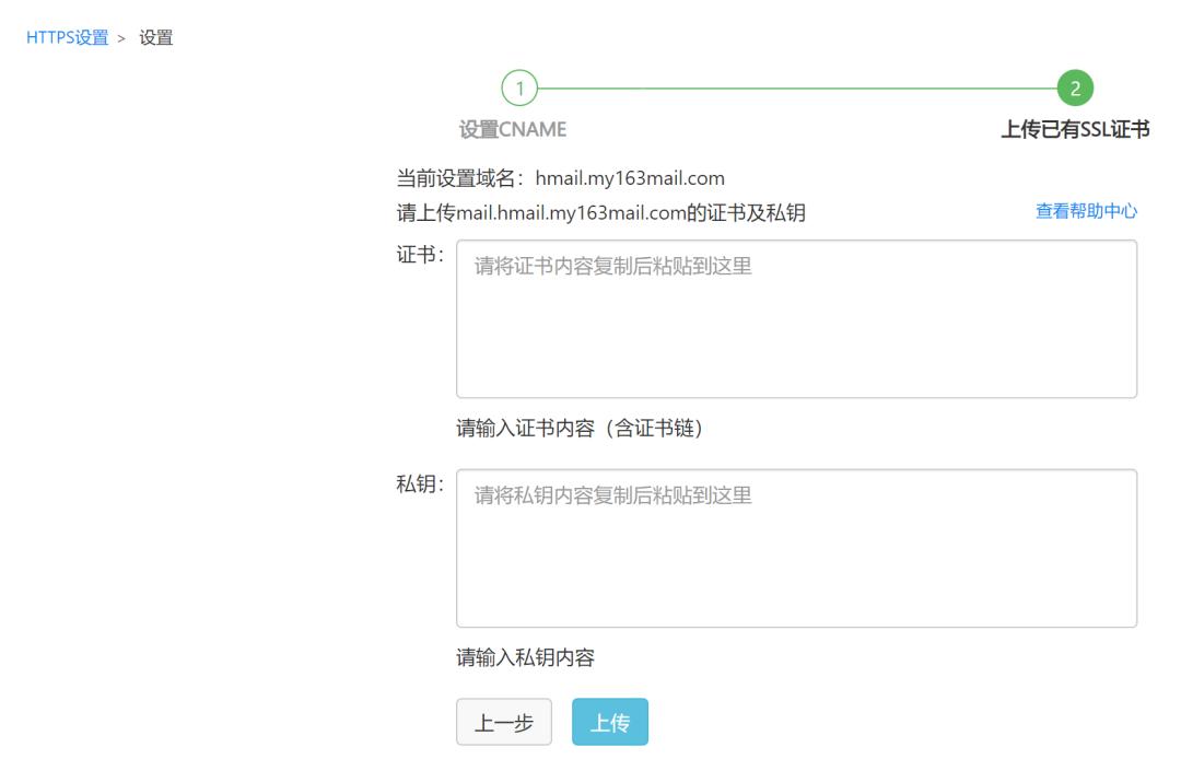 mail和webmail企业邮箱,企业邮箱使用教程