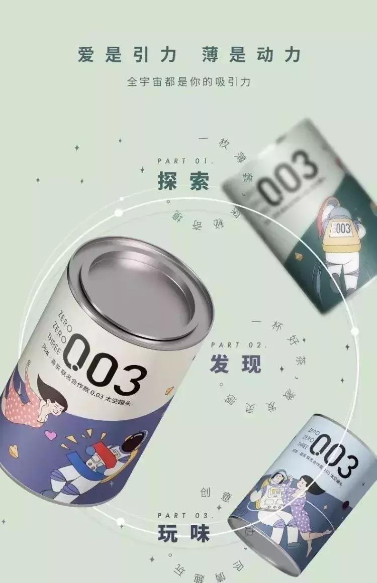 联名杜蕾斯,杜蕾斯新款联名