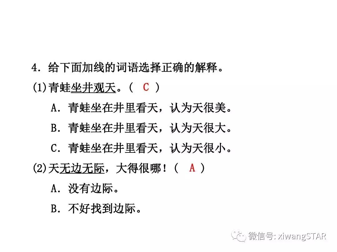 语文二年级上册第五单元知识点,二年级下册第五单元的口语交际