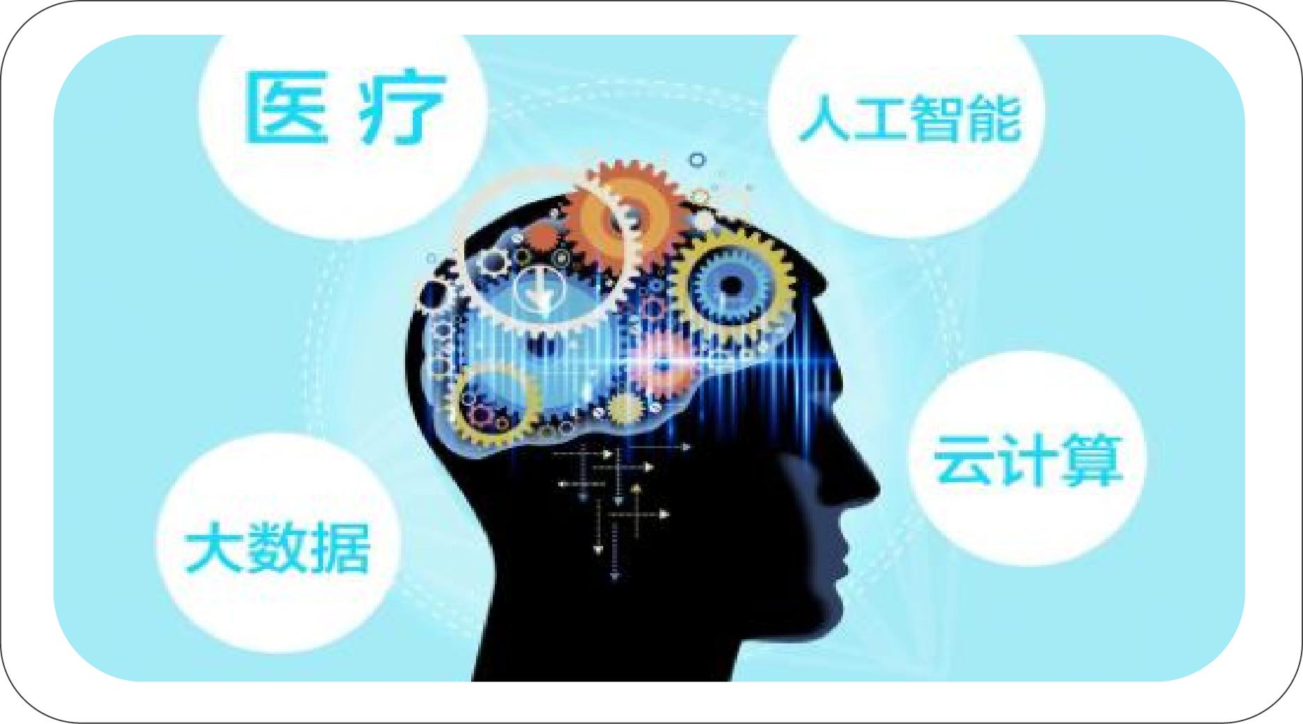 ai取代影像医生要多久,医学影像会被ai取代吗