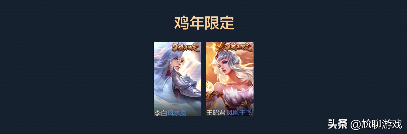 王者荣耀全英雄皮肤排行榜第一名,王者荣耀拥有106个英雄371个皮肤