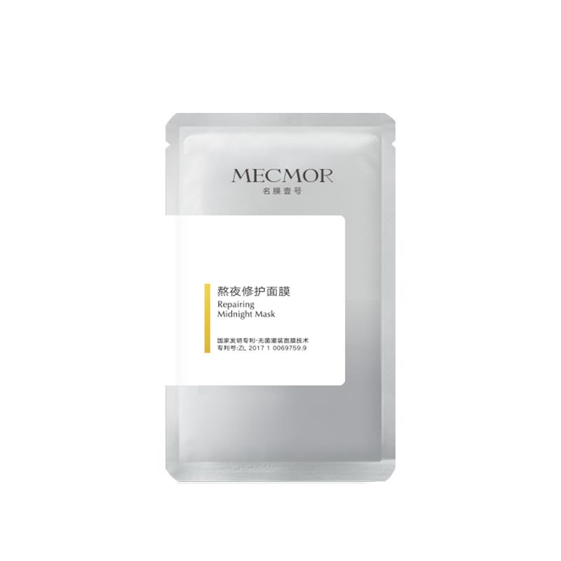 名膜壹号抗皱补水保湿面膜,敏感肌肤专用面膜金榜