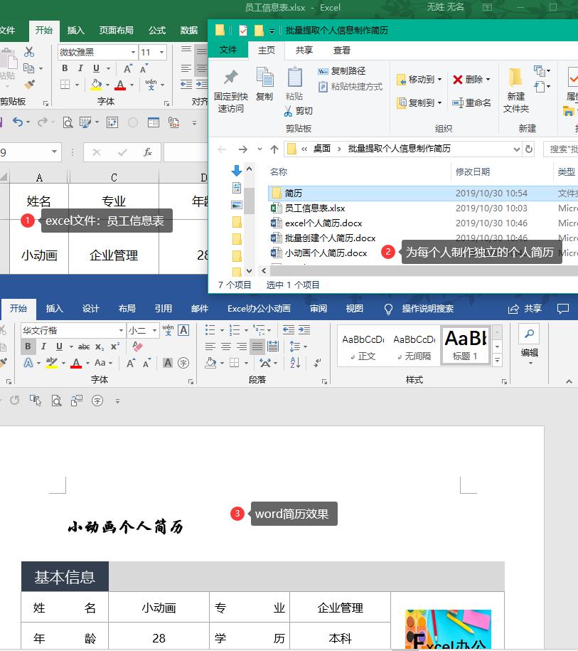 word怎么快速创建一个工作流程,word快速制作个人简历