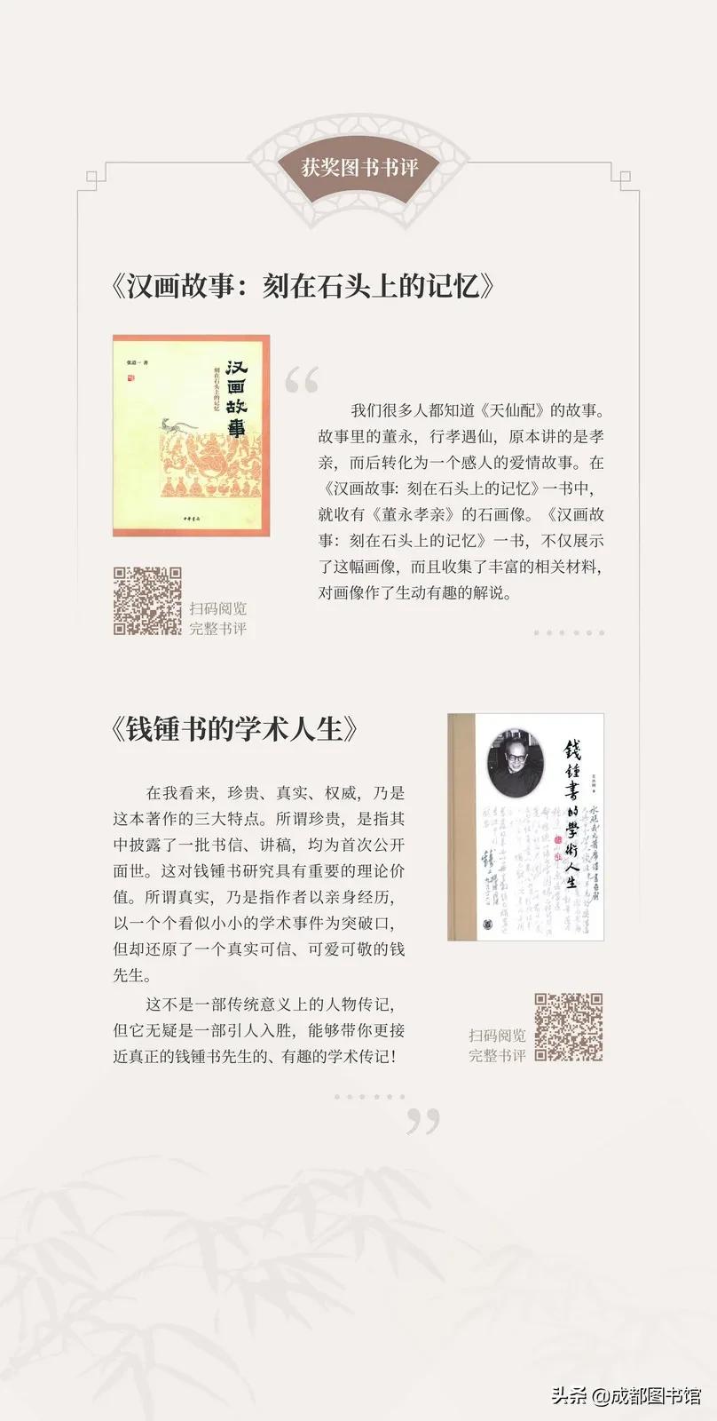 第十六届文津图书奖申报,哪个图书获得第十六届文津图书奖