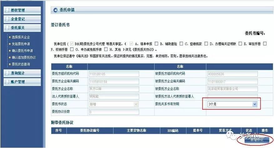 进出口报关基础学习,进口报关课程