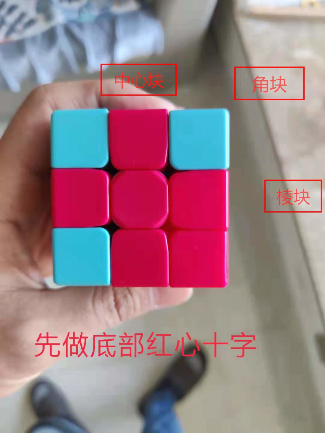 幼儿园魔方教学简单易学,幼儿园魔方教程最后一步