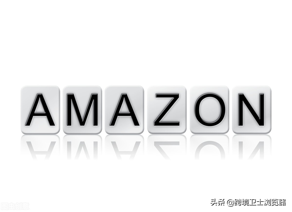 amazon关联千万不要在亚马逊放飞自我
