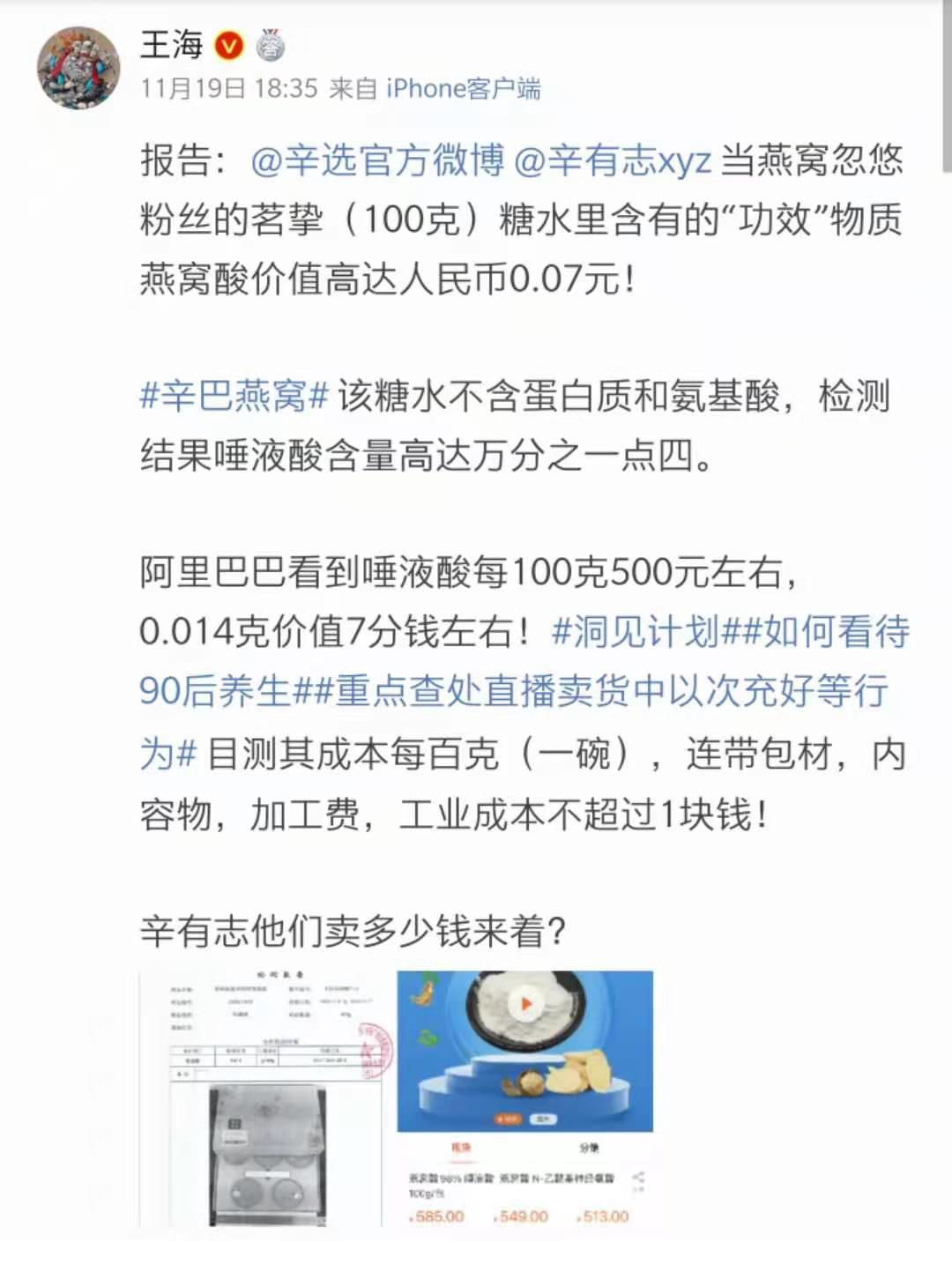 中国打假第一人叫什么名,职业打假人王海成名经历