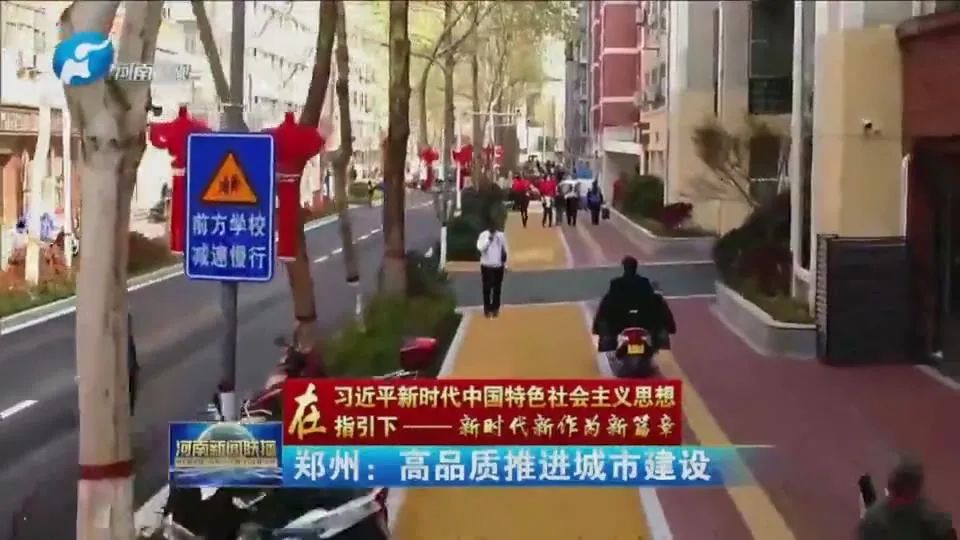 #郑在变#美了美了！跟着河南新闻联播的镜头看咱郑州“城变”