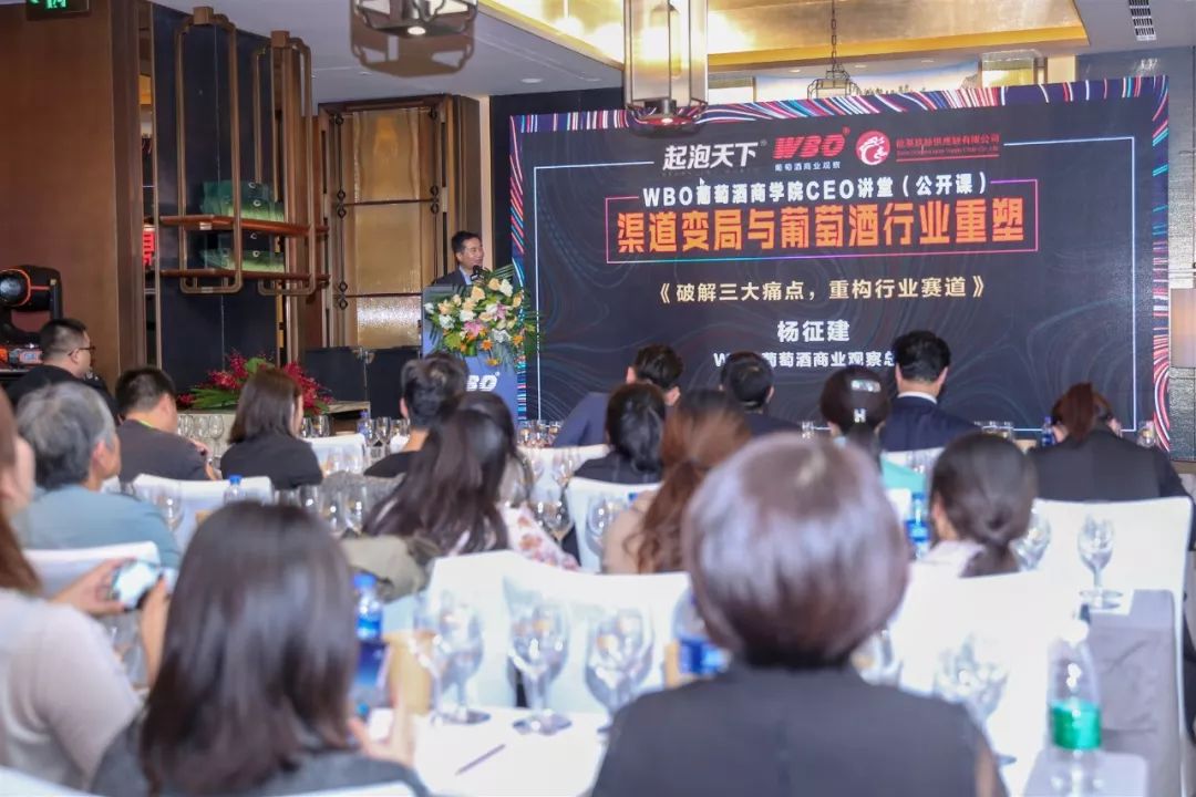他称“葡萄酒市场进入存量竞争与大分化时代”，你的赛道在哪？