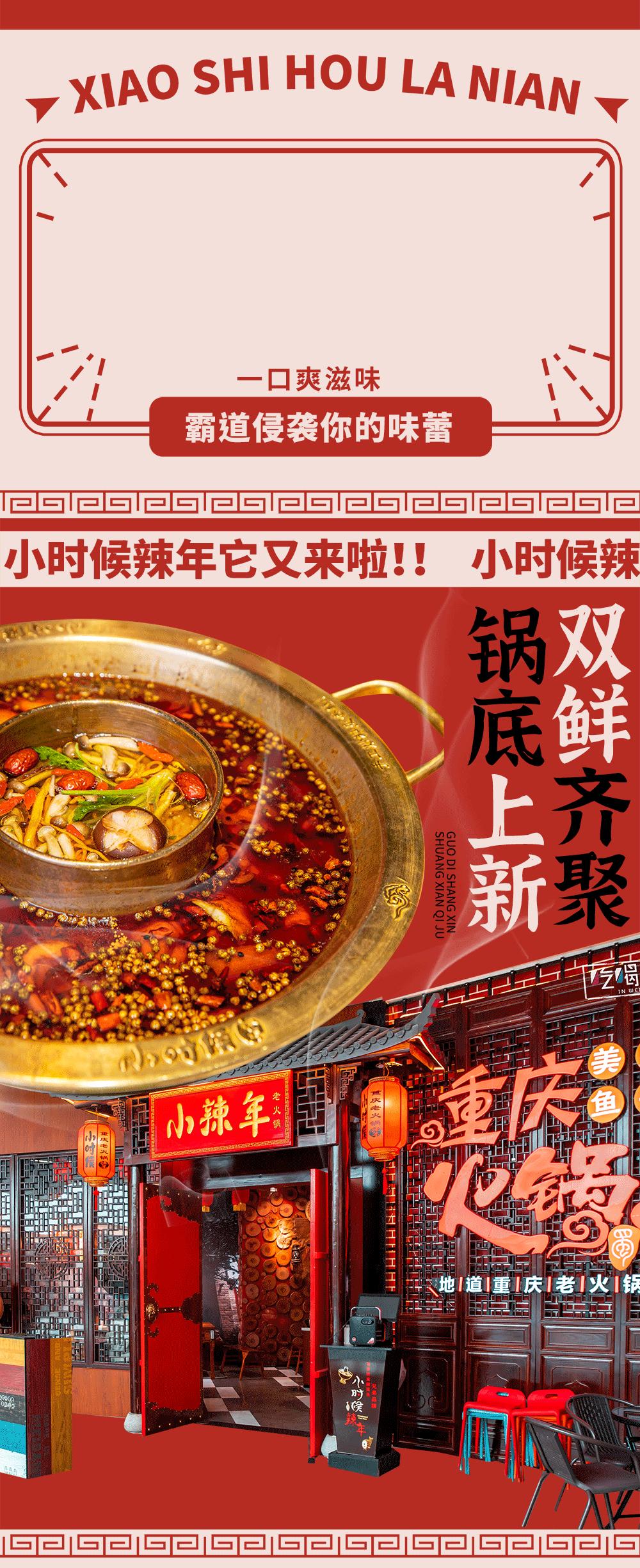 温州爆火美蛙鱼头,重庆最火爆的美蛙鱼头