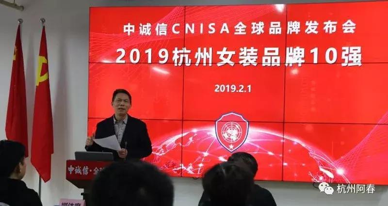 杭州女装品牌前十名,杭州女装品牌中高端排名