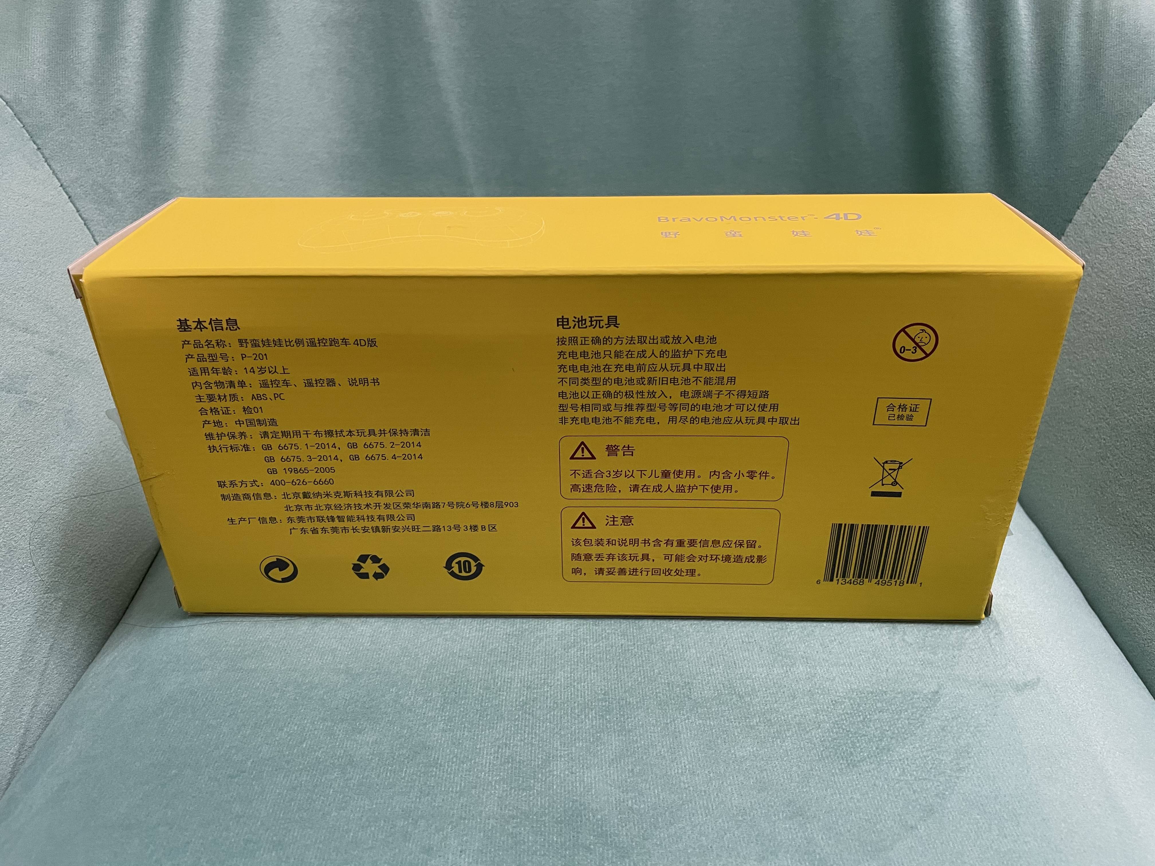 野蛮娃娃4d沉浸式遥控车开箱,野蛮娃娃遥控跑车限量版