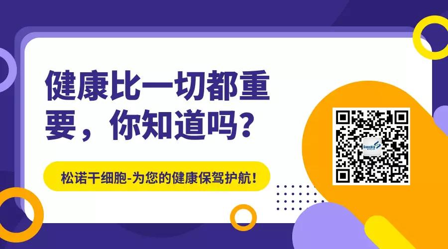 中国（正定）自贸区松诺生物与石家庄松美健康签约仪式圆满举行