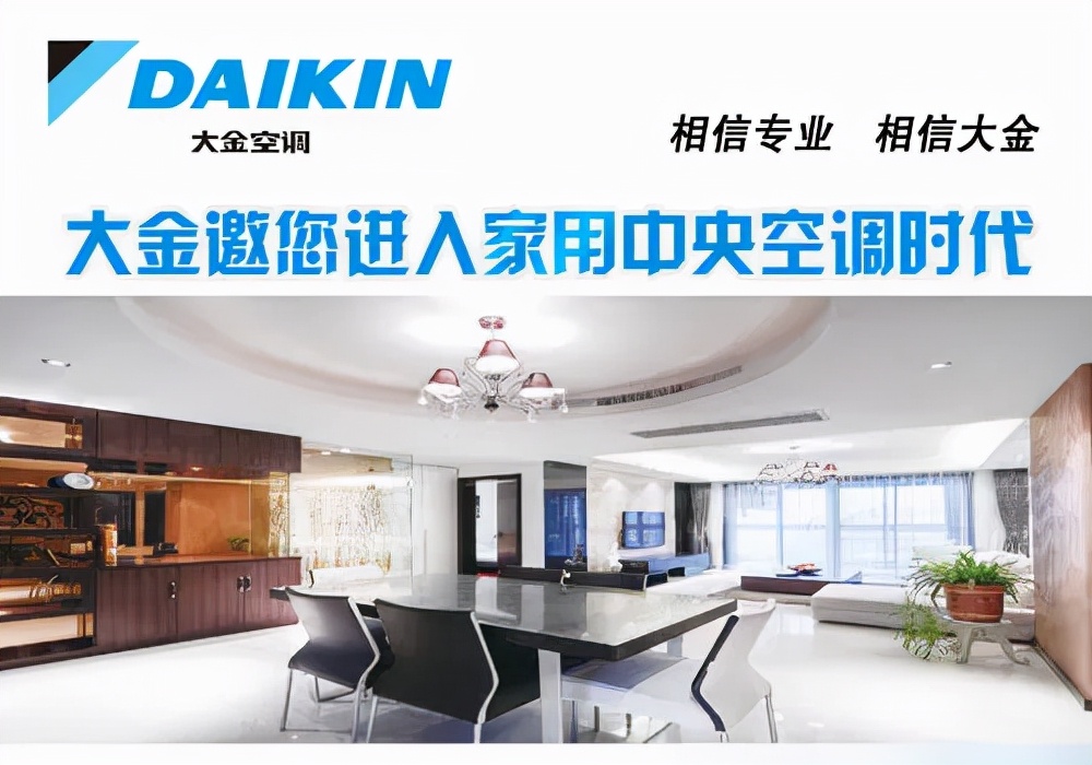 中央空调哪个品牌好性价比高,中央空调哪个品牌好直播