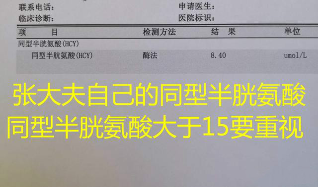 脑梗后同型半胱氨酸吃叶酸要多久,高血压同型半胱氨酸8需吃叶酸吗