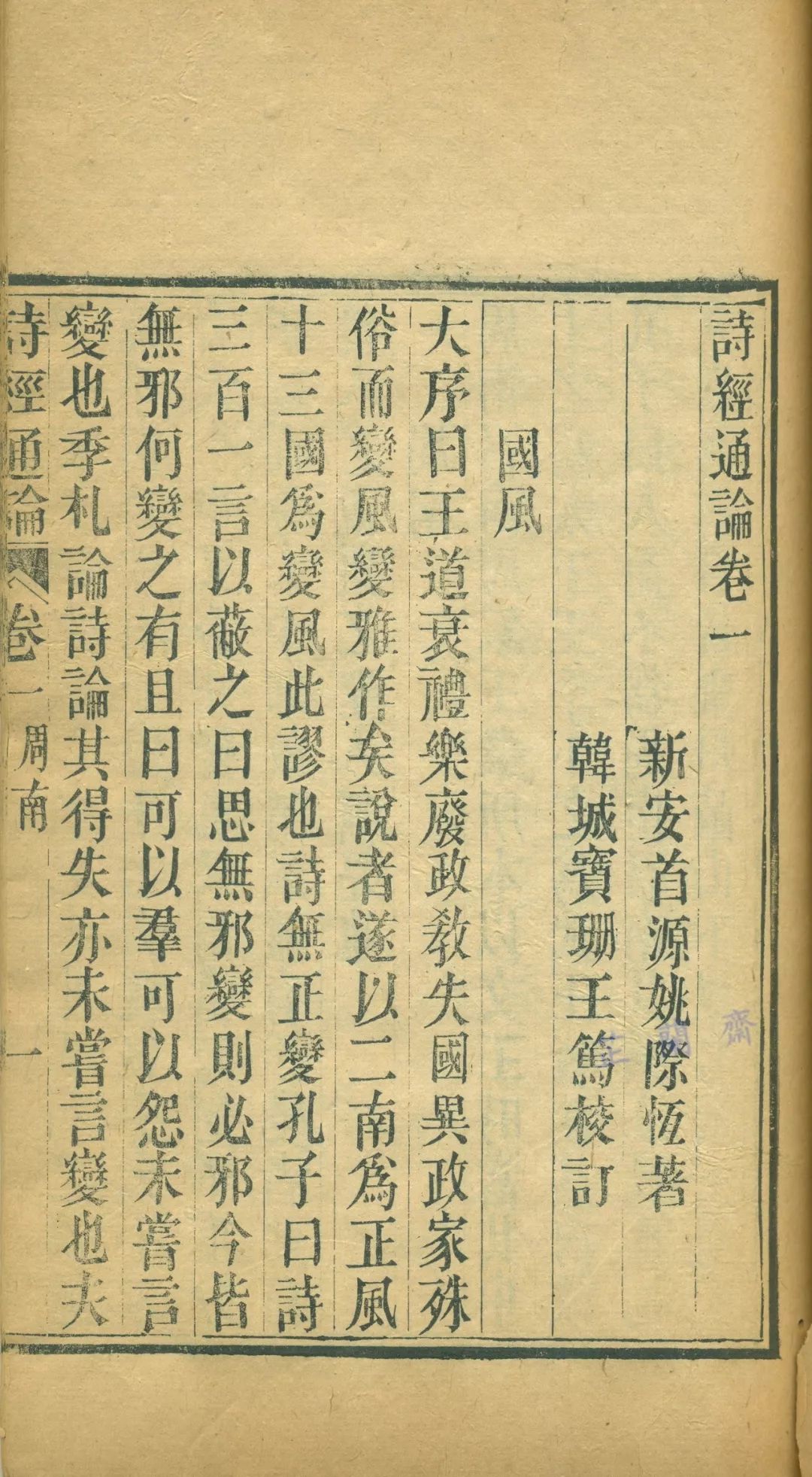 尹吉甫评价杨柳依依,昔我往矣杨柳依依许渊冲