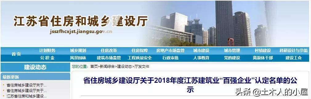 南通二建全国行业排名,江苏南通二建集团有限公司怎么样