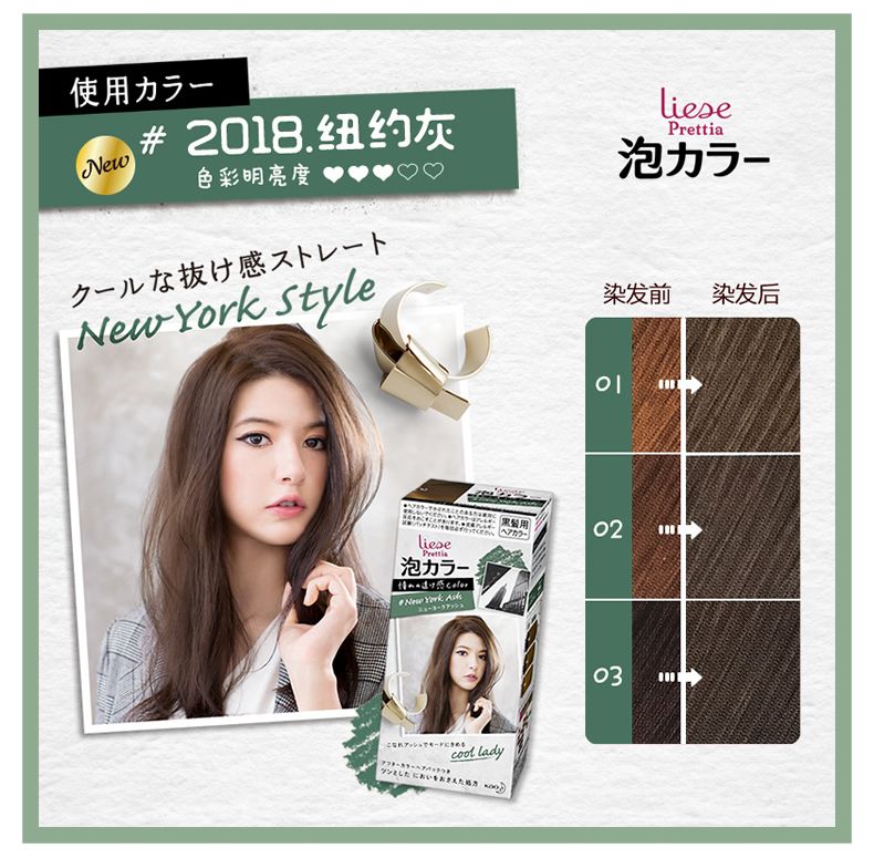 比较俏皮的染发推荐,单色染发系列推荐