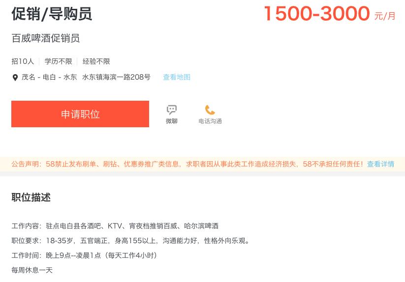 鐧惧▉濂崇敓鍗栭厭,鐧惧▉鍟ら厭濂冲