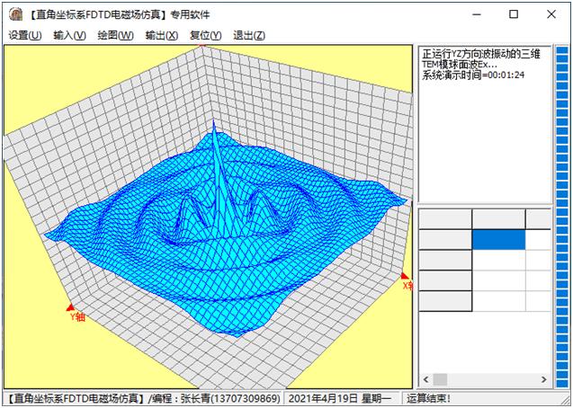 忆海拾贝——我写计算机软件的那点事（下）