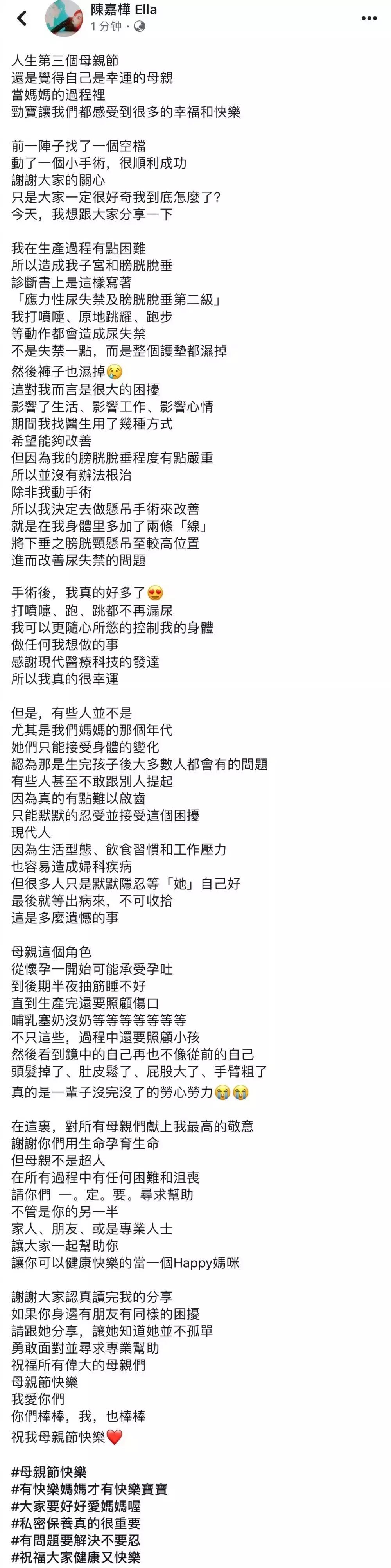 女人们！产后后遗症影响终身，别人不管，你自己一定要重视啊！
