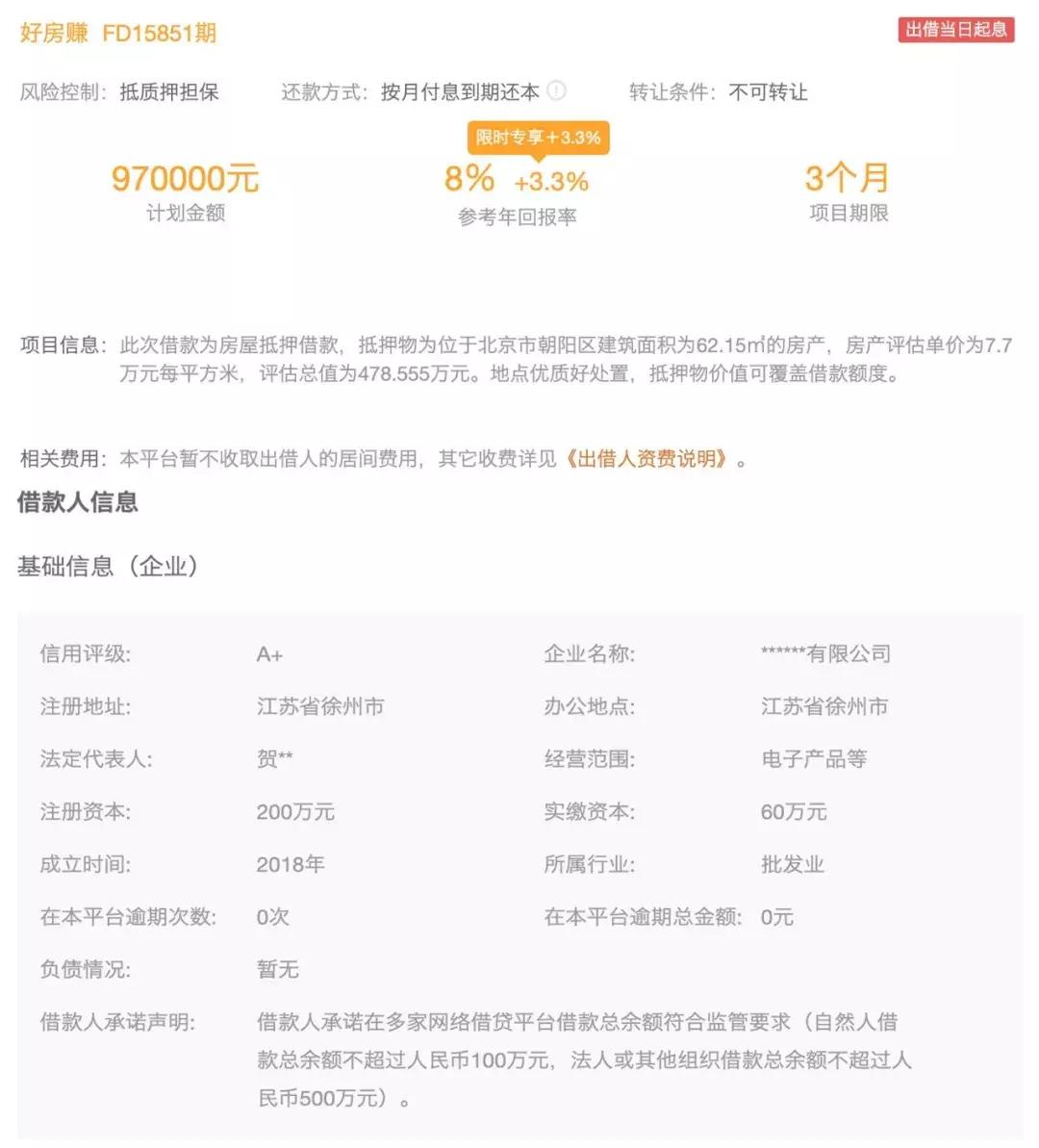 网利宝公司,网利宝收益怎么样