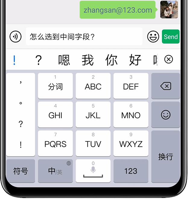 华为默认的输入法是上滑,华为手机默认输入法是什么