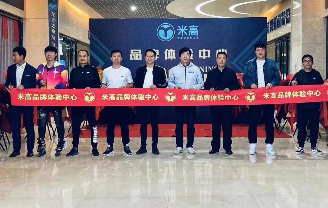 米高线下品牌店,米高门店