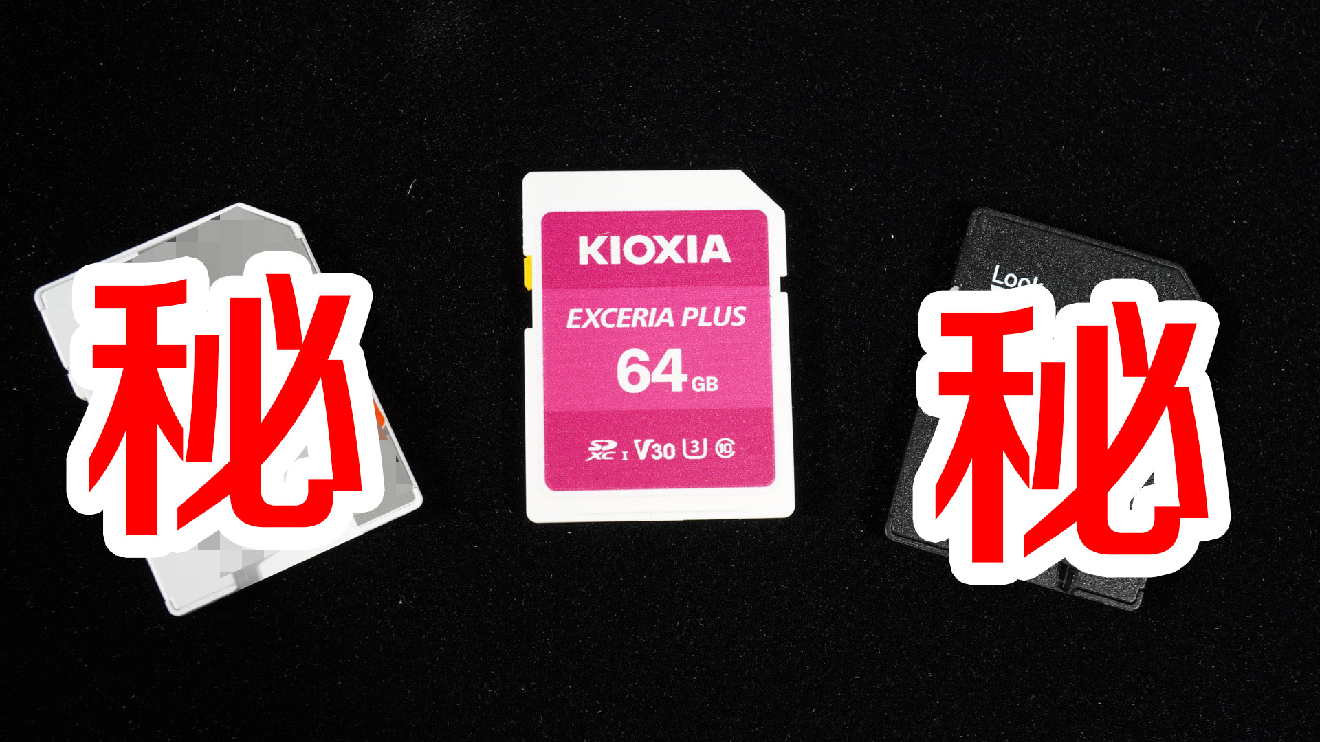 高温不掉速！铠侠,原东芝存储EXCERIAPLUS64GBSD卡