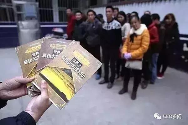 怎么让深陷传销的人醒悟,ceo骗局揭秘