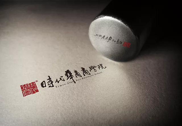 时代华商商学院多少钱,时代华商总裁班