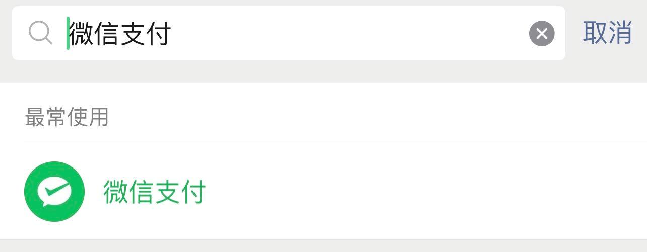 一文读懂付费技术,微信扫码付款后怎么联系对方电话