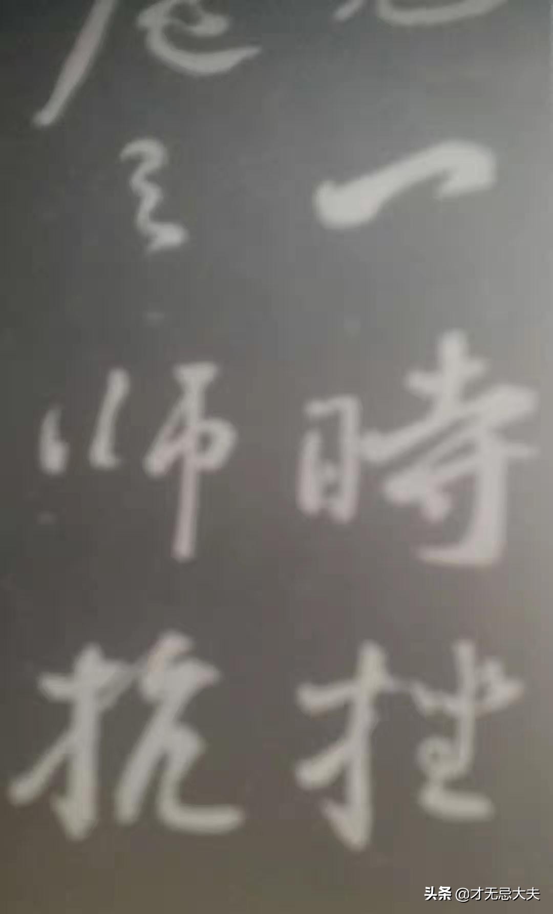 颜真卿在祭侄文稿中主要的笔法,颜真卿的祭侄文稿中主要用的笔法