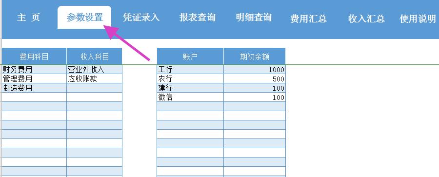 财务出纳数据分析可视化图表,出纳表格自动生成图解