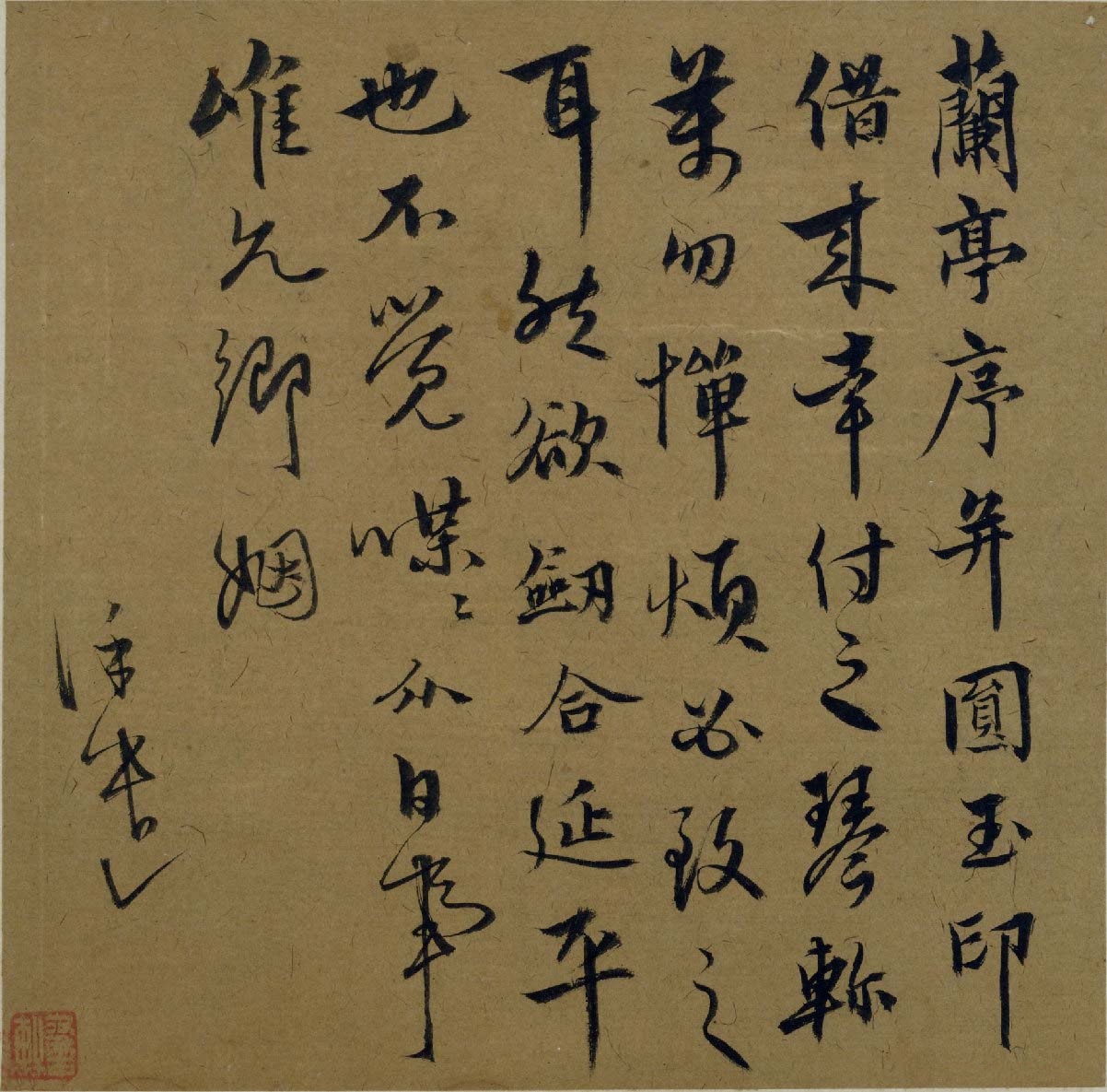 书法枕石,枕石书法欣赏