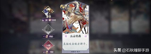 《阴阳师百闻牌》为什么姑获鸟不受待见？看完这三点你就懂了