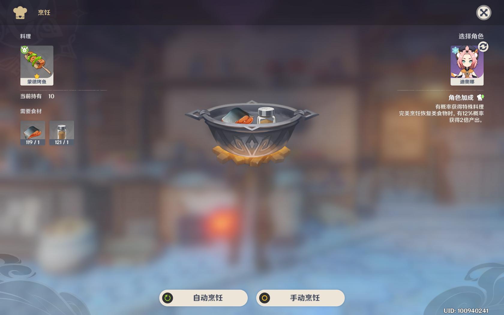 原神怎么让雷神做出食物,原神如何获得雷神专属料理