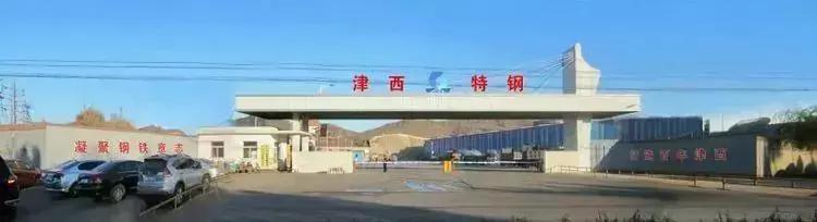 唐山关停钢铁企业名单,唐山地区钢铁企业最新名单