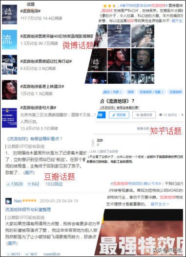 流浪地球的受众怎么营销,流浪地球电影宣传策划