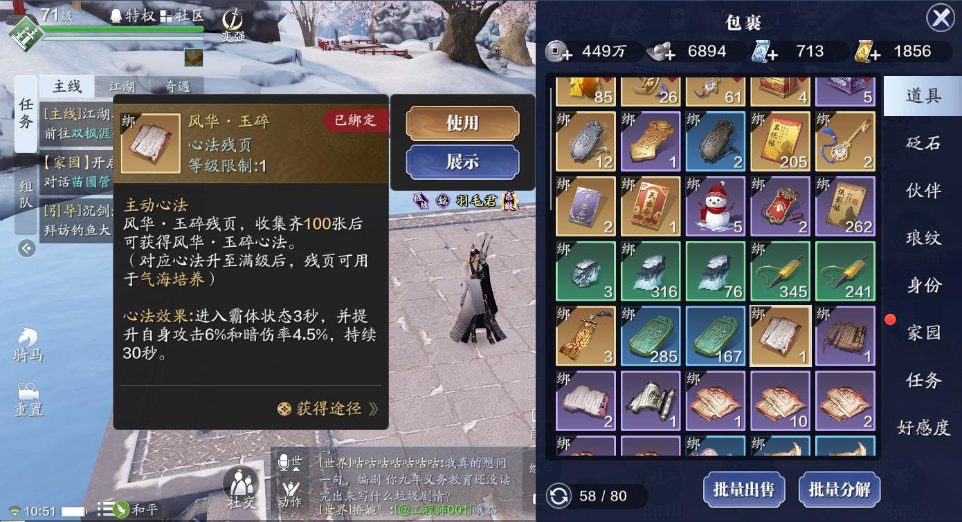 天刀手游太白和真武哪个输出高,天刀真武太白后期谁厉害