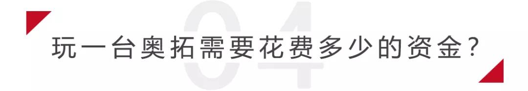 铃木奥拓自己买改装件,一万内铃木奥拓