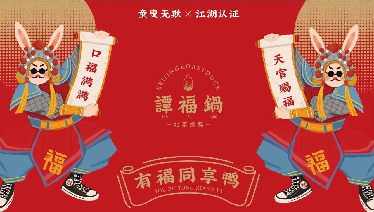 经典案例|董小婉、谭福锅、卢家妈妈……如何炼成爆红品牌？