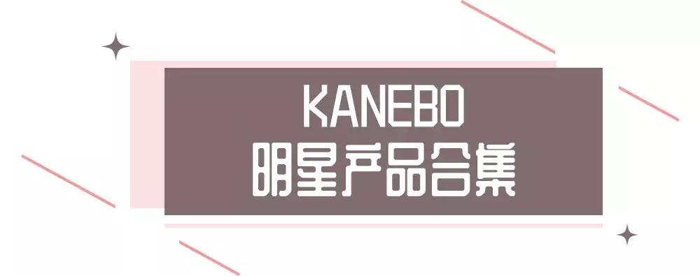 日本佳丽宝旗下品牌,日本佳丽宝护肤品