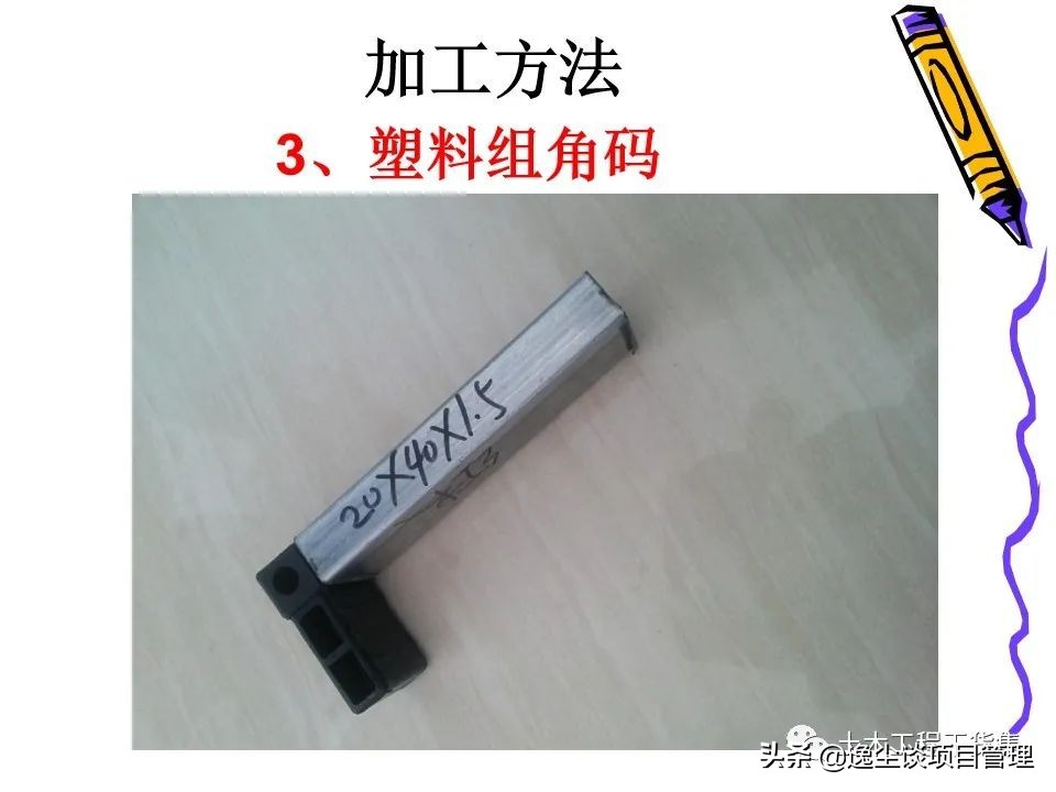 铝合金门窗玻璃安装步骤及技巧,铝合金门窗安装过程图解ppt