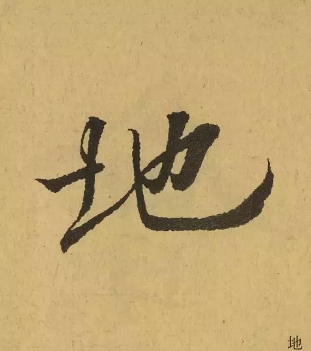 王羲之用笔论译文,王羲之《用笔赋》