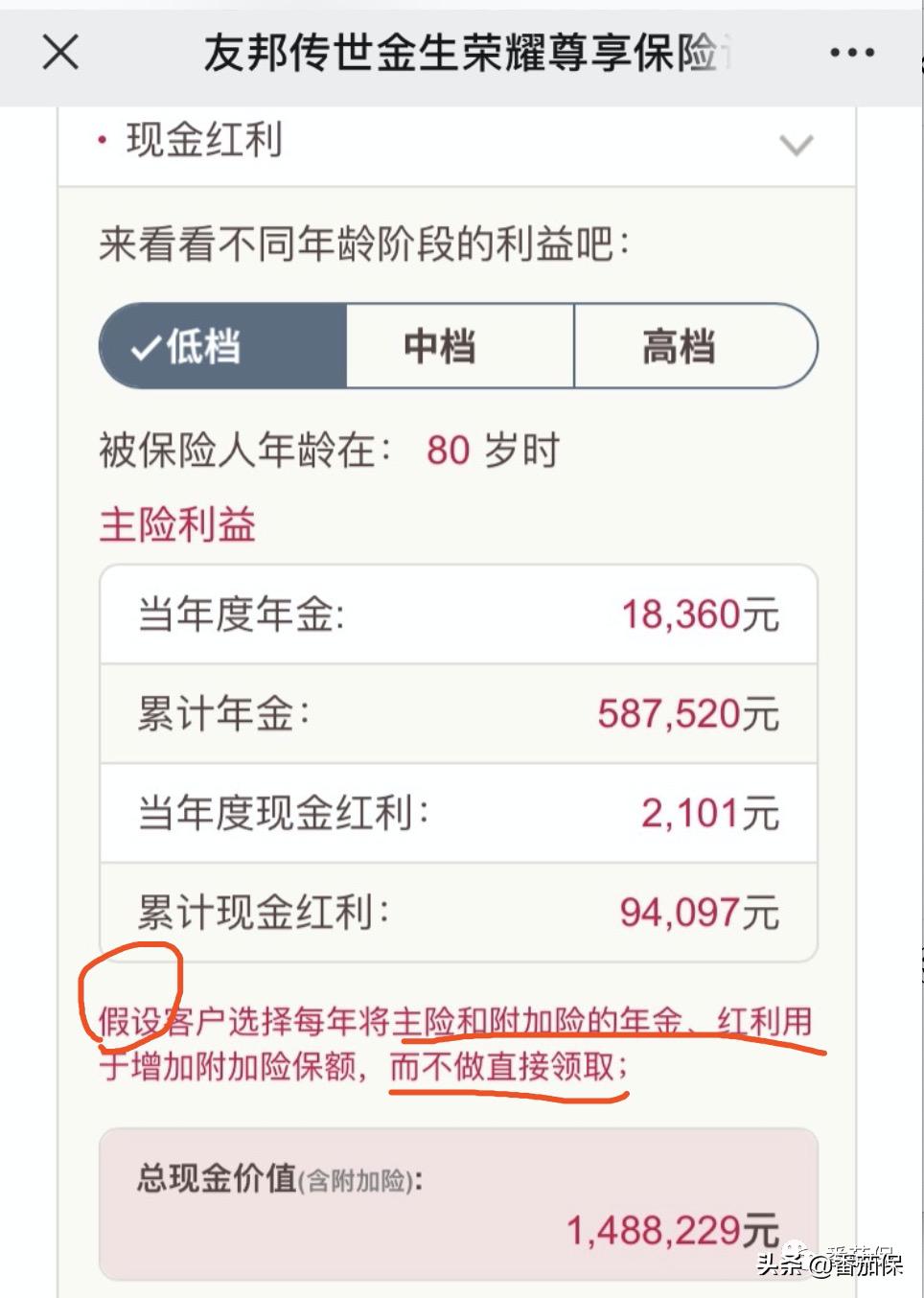 友邦保险传世金生怎么样,友邦传世金生2018有人拿到钱了吗