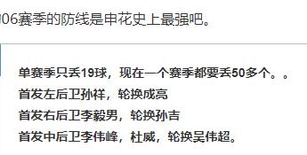 他说：只有最好的球员才能来申花。|这次，最好的他，为冠军而战